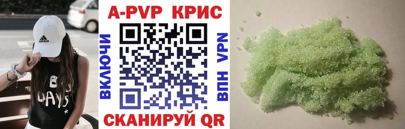 APVP Соль Ртищево
