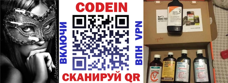 Кодеиновый сироп Lean Purple Drank где можно купить Ртищево