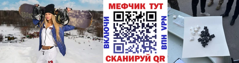 как найти   Ртищево  Мефедрон mephedrone 